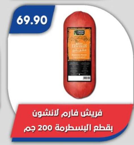 available at Bassem Market in Egypt - Cairo