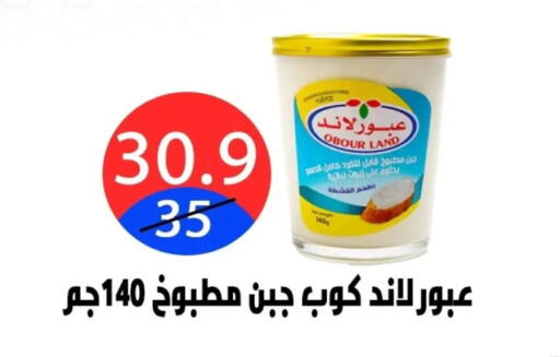 available at Hyper City Damietta in Egypt - Cairo