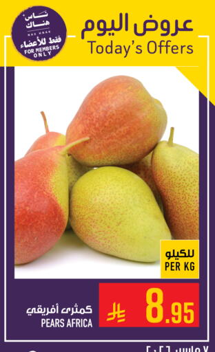 available at Abraj Hypermarket in KSA, Saudi Arabia, Saudi - Mecca