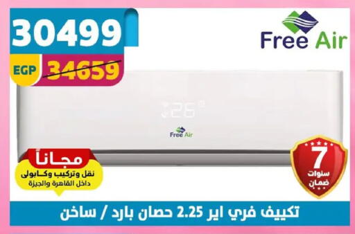 available at Shaheen Center in Egypt - Cairo