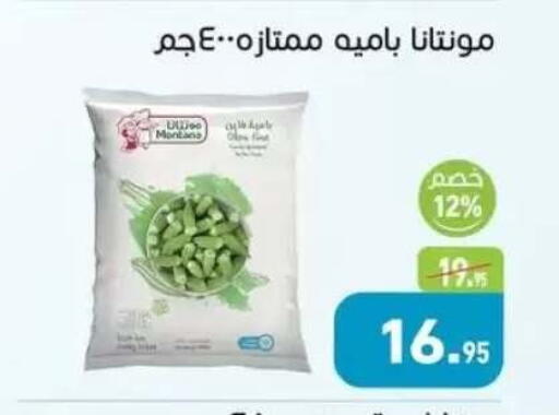 available at Othaim Market   in Egypt - Cairo