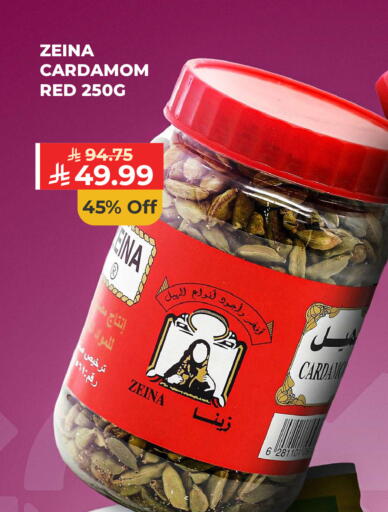 Cardamom available at كارفور in مملكة العربية السعودية, السعودية, سعودية - الرياض