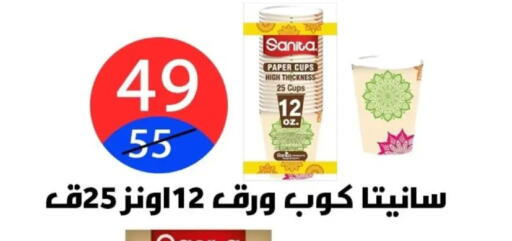 available at Hyper City Damietta in Egypt - Cairo