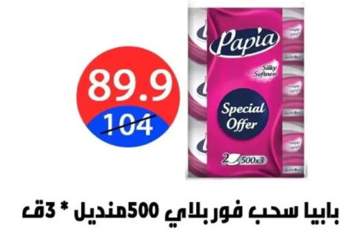 available at Hyper City Damietta in Egypt - Cairo