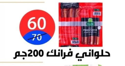 available at Hyper City Damietta in Egypt - Cairo