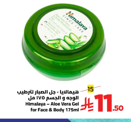 available at Wahj Mart in KSA, Saudi Arabia, Saudi - Jeddah