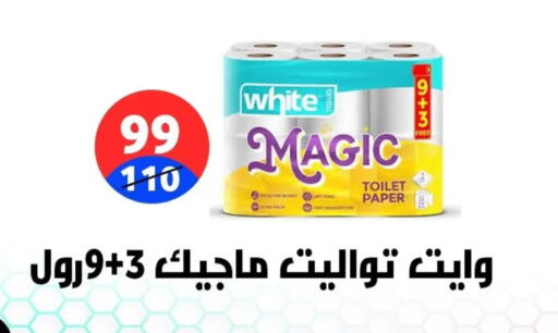 available at Hyper City Damietta in Egypt - Cairo