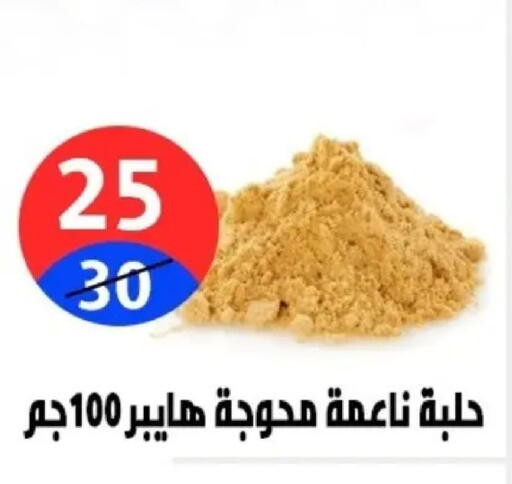 available at Hyper City Damietta in Egypt - Cairo