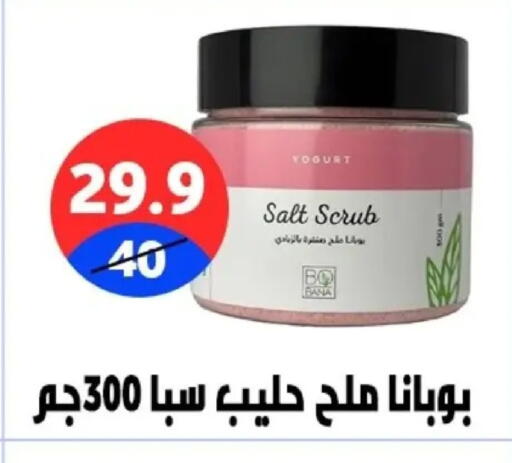 available at Hyper City Damietta in Egypt - Cairo