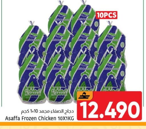 available at Al Amri Center in Oman - Muscat