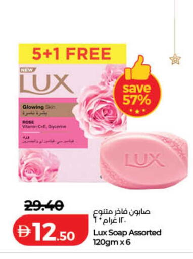 available at Lulu Hypermarket in UAE - Umm al Quwain