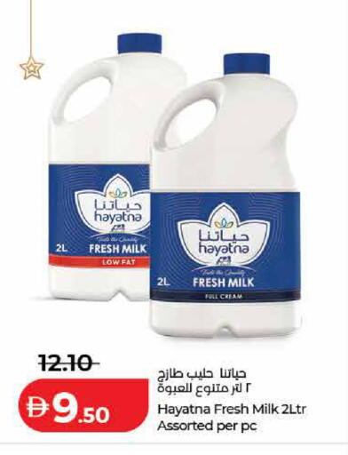 available at لولو هايبرماركت in الإمارات العربية المتحدة , الامارات - أم القيوين‎