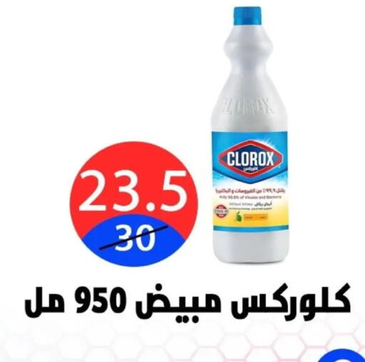 available at Hyper City Damietta in Egypt - Cairo