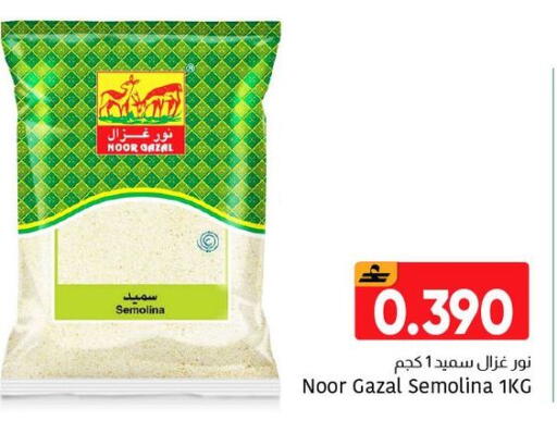 available at Al Amri Center in Oman - Muscat