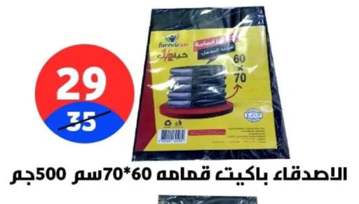 available at Hyper City Damietta in Egypt - Cairo