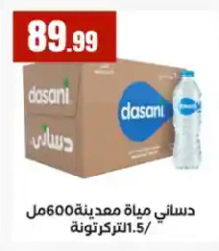 available at MartVille in Egypt - Cairo