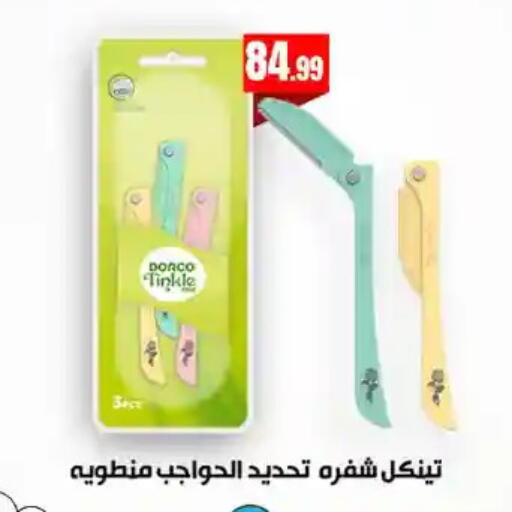 available at مارت فيل in Egypt - القاهرة