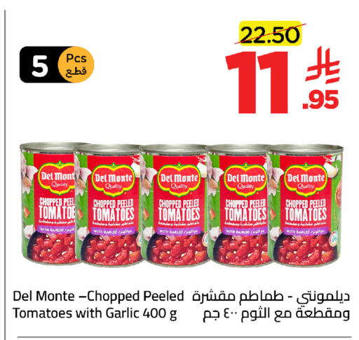 Tomato Garlic available at Wahj Mart in KSA, Saudi Arabia, Saudi - Jeddah