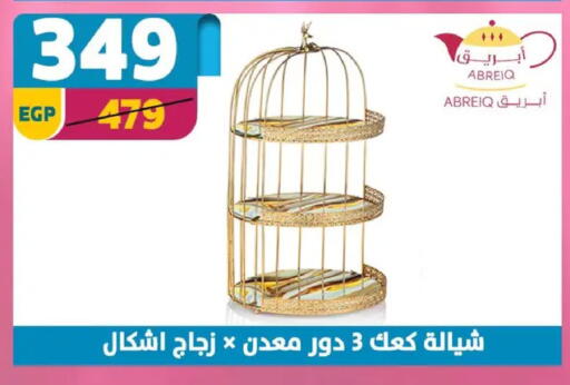 available at سنتر شاهين in Egypt - القاهرة