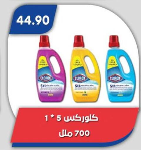 available at Bassem Market in Egypt - Cairo