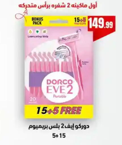 available at مارت فيل in Egypt - القاهرة