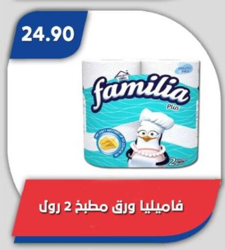 available at Bassem Market in Egypt - Cairo