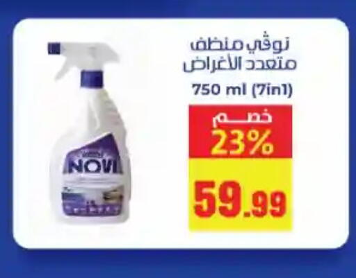 available at مارت فيل in Egypt - القاهرة