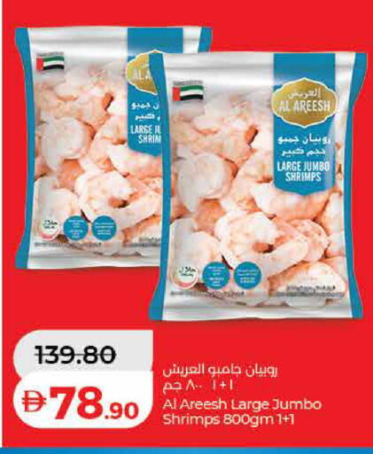 available at لولو هايبرماركت in الإمارات العربية المتحدة , الامارات - ٱلْفُجَيْرَة‎