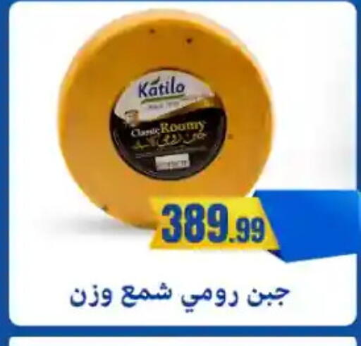 available at مارت فيل in Egypt - القاهرة