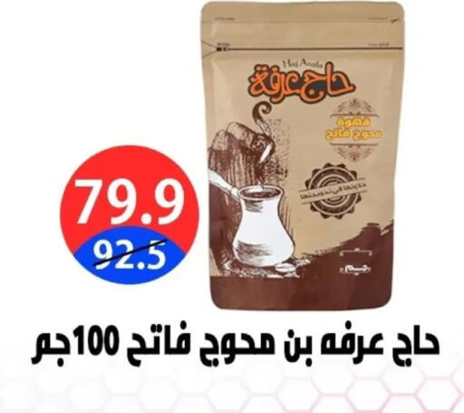 available at Hyper City Damietta in Egypt - Cairo