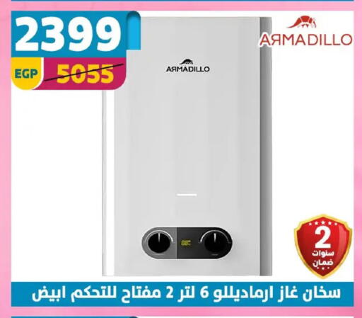 available at Shaheen Center in Egypt - Cairo