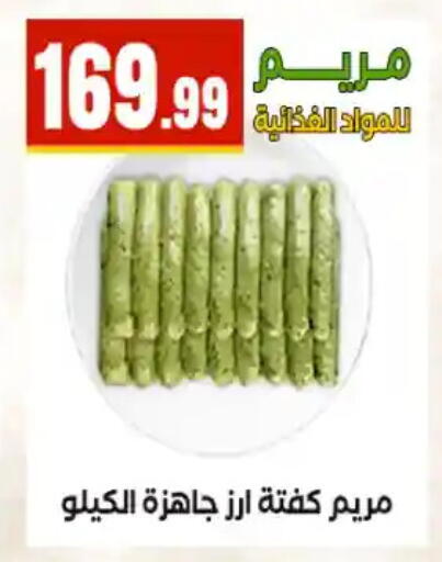 available at مارت فيل in Egypt - القاهرة