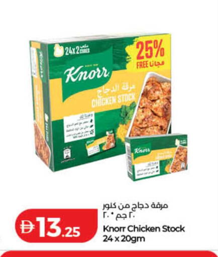 available at لولو هايبرماركت in الإمارات العربية المتحدة , الامارات - أم القيوين‎