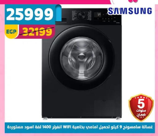 available at Shaheen Center in Egypt - Cairo