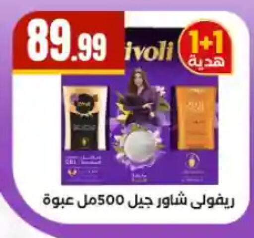 available at مارت فيل in Egypt - القاهرة