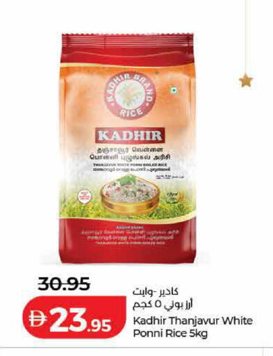 available at لولو هايبرماركت in الإمارات العربية المتحدة , الامارات - ٱلْفُجَيْرَة‎