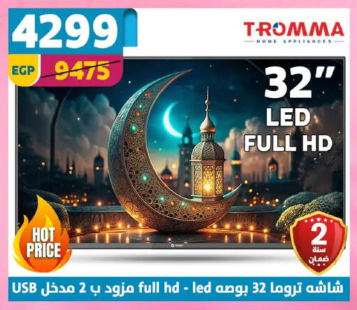 available at Shaheen Center in Egypt - Cairo