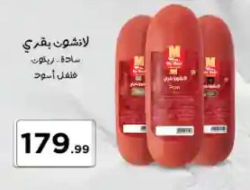 available at مارت فيل in Egypt - القاهرة