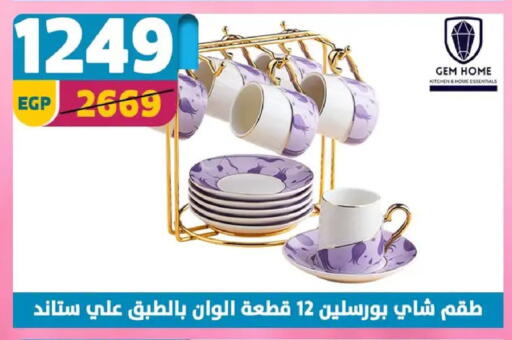 available at سنتر شاهين in Egypt - القاهرة