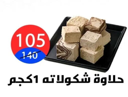 available at Hyper City Damietta in Egypt - Cairo