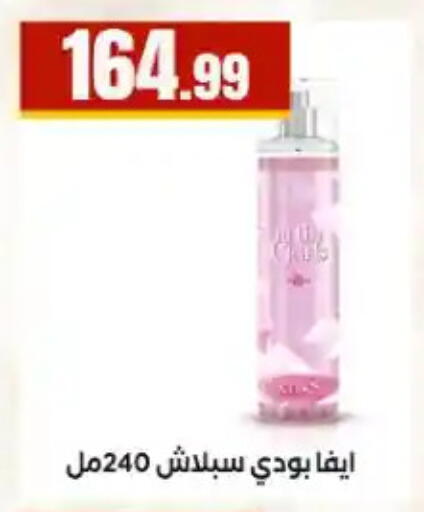 available at مارت فيل in Egypt - القاهرة