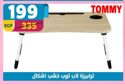 available at Shaheen Center in Egypt - Cairo