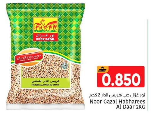 available at Al Amri Center in Oman - Muscat