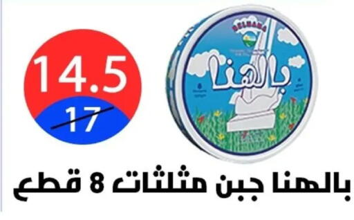 available at Hyper City Damietta in Egypt - Cairo