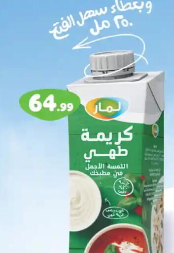 available at مارت فيل in Egypt - القاهرة