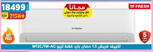 available at Shaheen Center in Egypt - Cairo