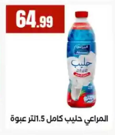 available at مارت فيل in Egypt - القاهرة