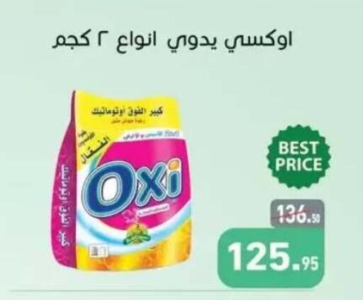 available at أسواق العثيم in Egypt - القاهرة