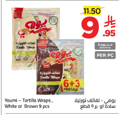 available at Wahj Mart in KSA, Saudi Arabia, Saudi - Jeddah