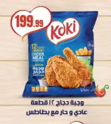 available at MartVille in Egypt - Cairo